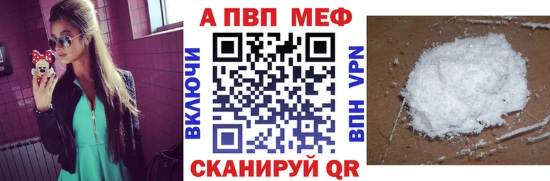 A-PVP СК  цена наркотик  Зубцов 