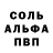 Альфа ПВП крисы CK Masked Payne
