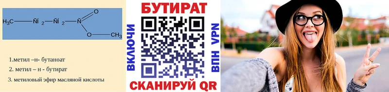 закладки  Зубцов  Бутират 1.4BDO 