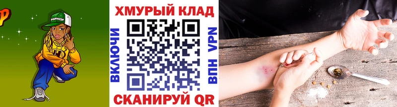 Героин VHQ  Зубцов 