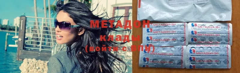 Метадон methadone Зубцов